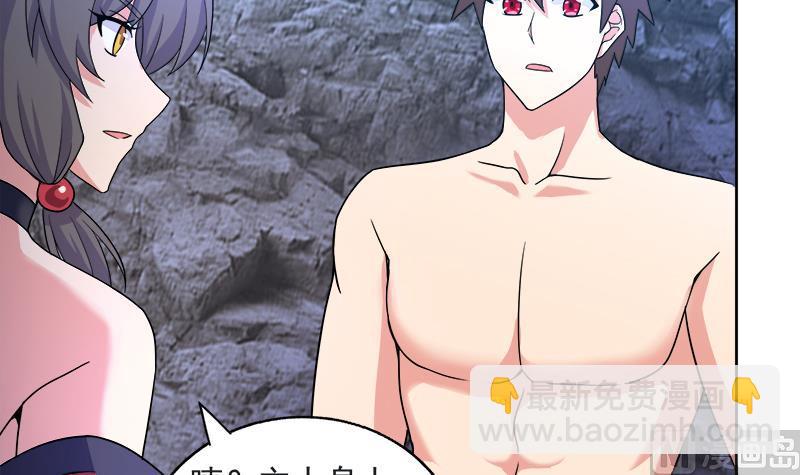 🍘无敌混江龙 第216话 魔纹传说 第9页