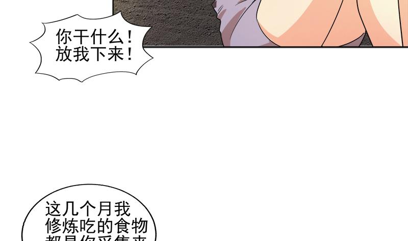 🍘无敌混江龙 第218话 前往裂风谷 第11页
