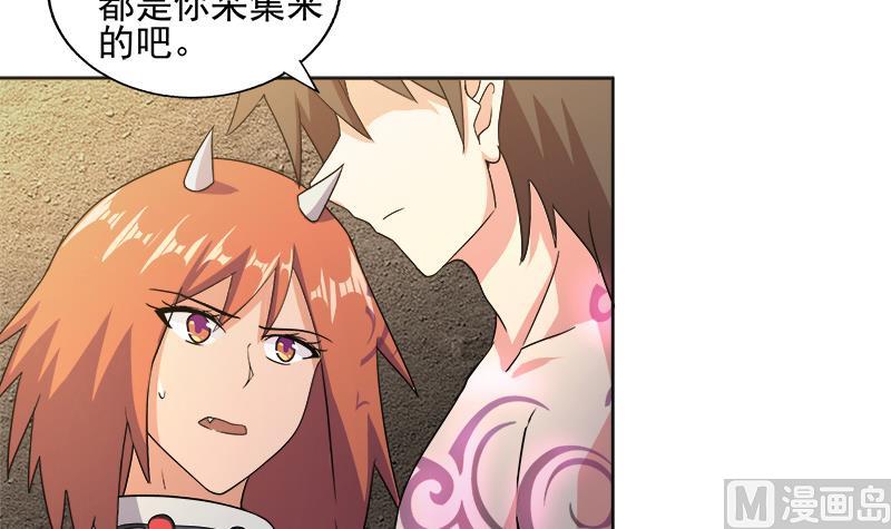 🍘无敌混江龙 第218话 前往裂风谷 第12页