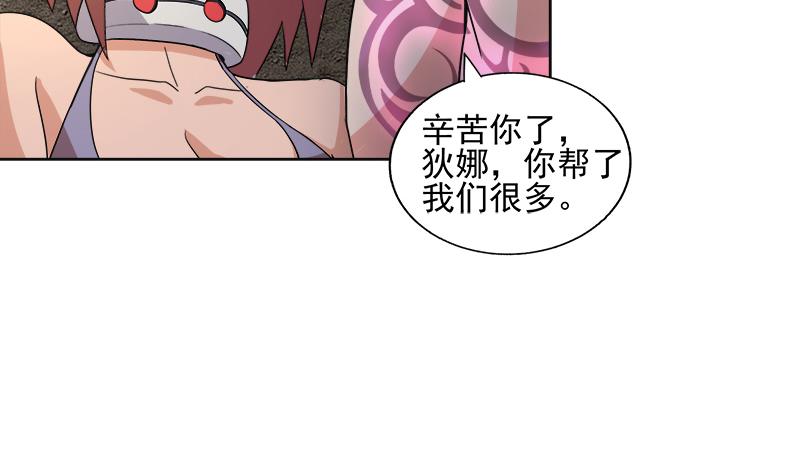 🍘无敌混江龙 第218话 前往裂风谷 第13页