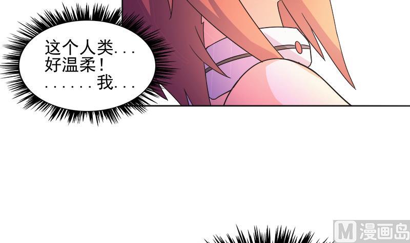 🍘无敌混江龙 第218话 前往裂风谷 第15页