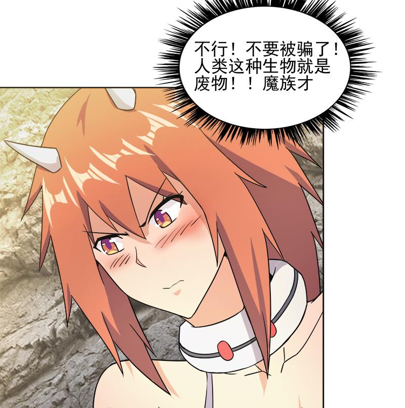 🍘无敌混江龙 第218话 前往裂风谷 第16页