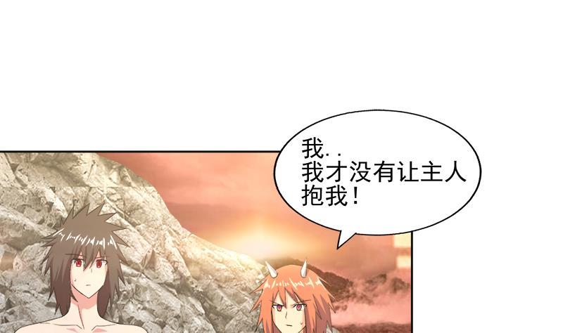 🍘无敌混江龙 第218话 前往裂风谷 第19页