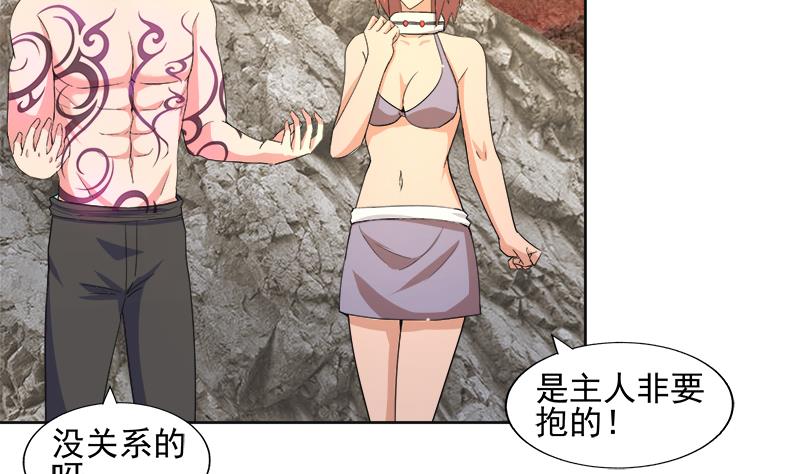 🍘无敌混江龙 第218话 前往裂风谷 第20页