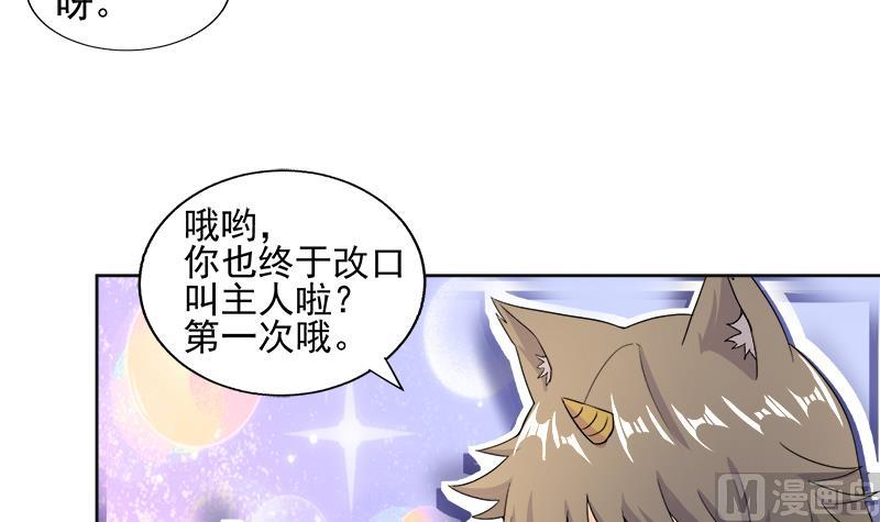 🍘无敌混江龙 第218话 前往裂风谷 第21页
