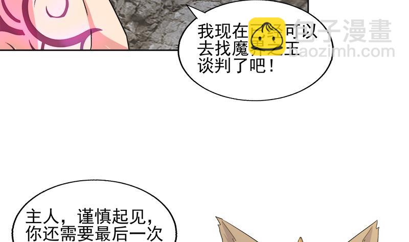 🍘无敌混江龙 第218话 前往裂风谷 第25页