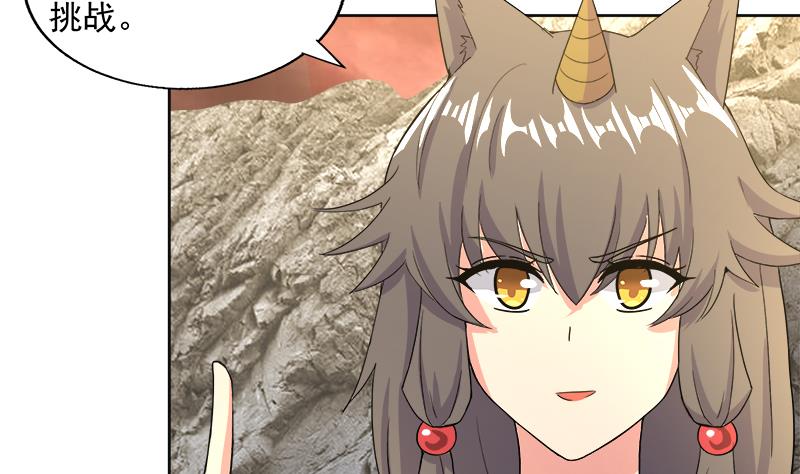 🍘无敌混江龙 第218话 前往裂风谷 第26页