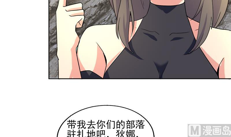🍘无敌混江龙 第218话 前往裂风谷 第27页