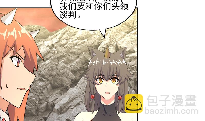 🍘无敌混江龙 第218话 前往裂风谷 第28页