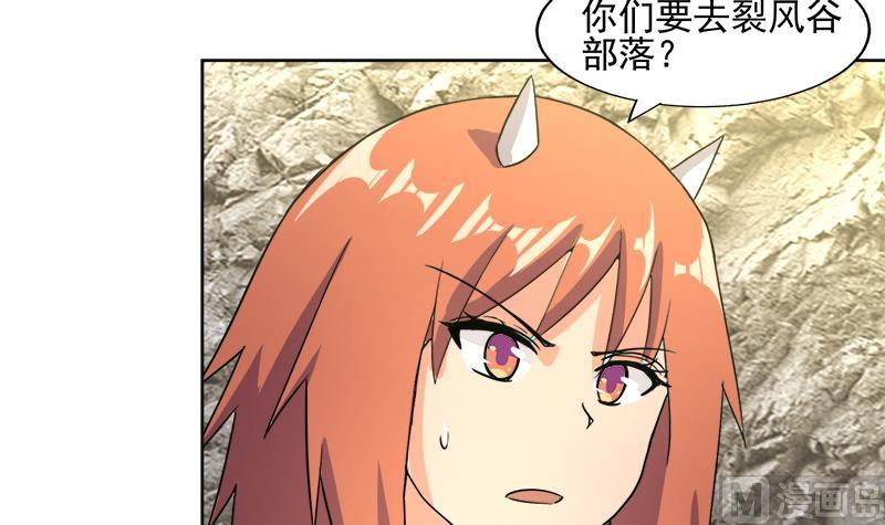 🍘无敌混江龙 第218话 前往裂风谷 第30页