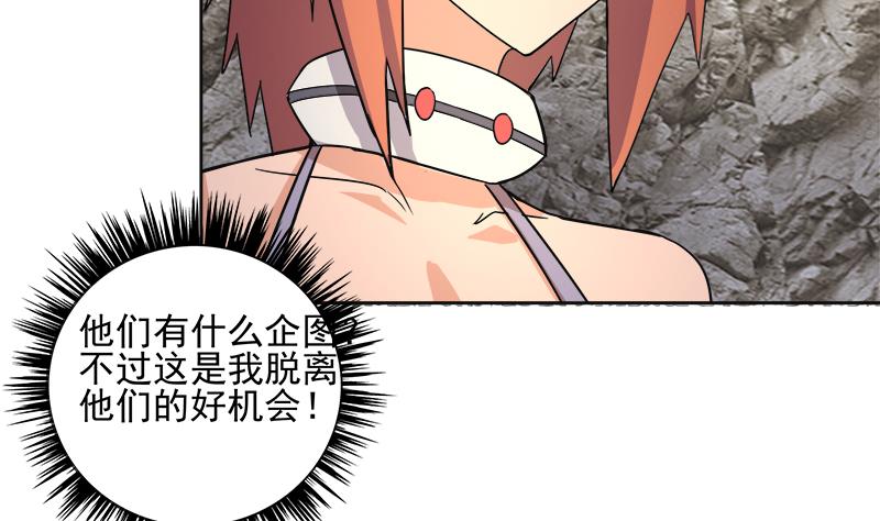 🍘无敌混江龙 第218话 前往裂风谷 第31页