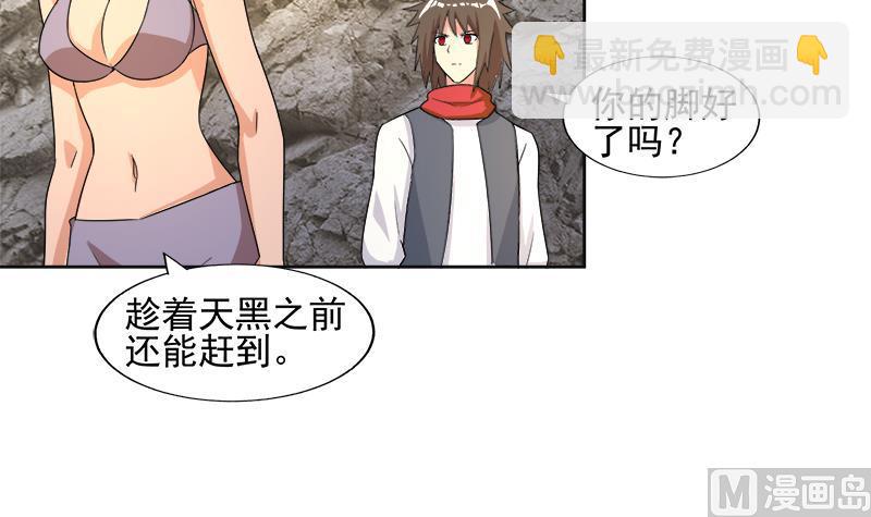🍘无敌混江龙 第218话 前往裂风谷 第33页