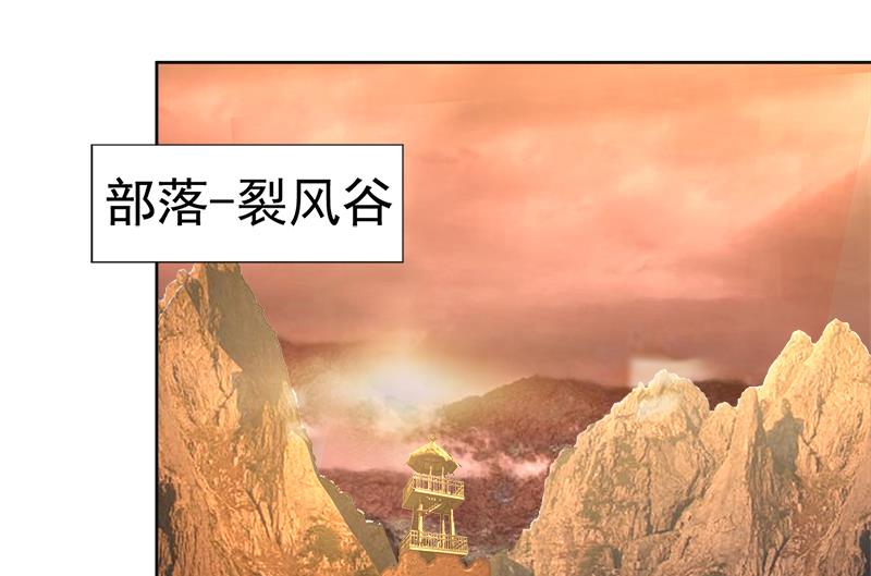 🍘无敌混江龙 第218话 前往裂风谷 第35页