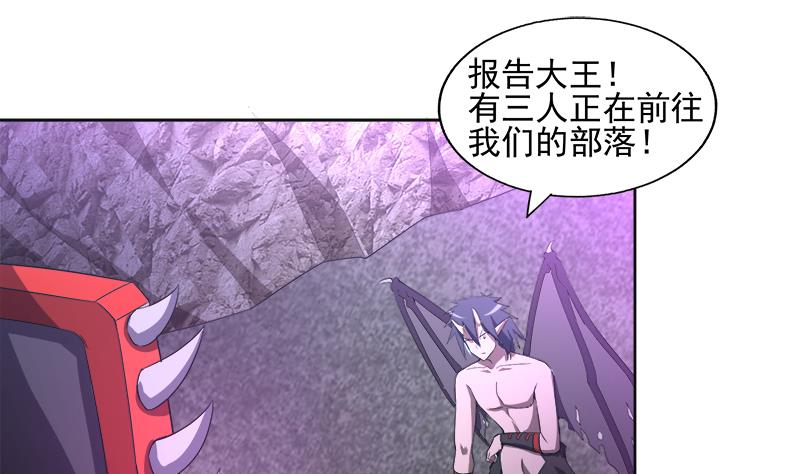 🍘无敌混江龙 第218话 前往裂风谷 第37页