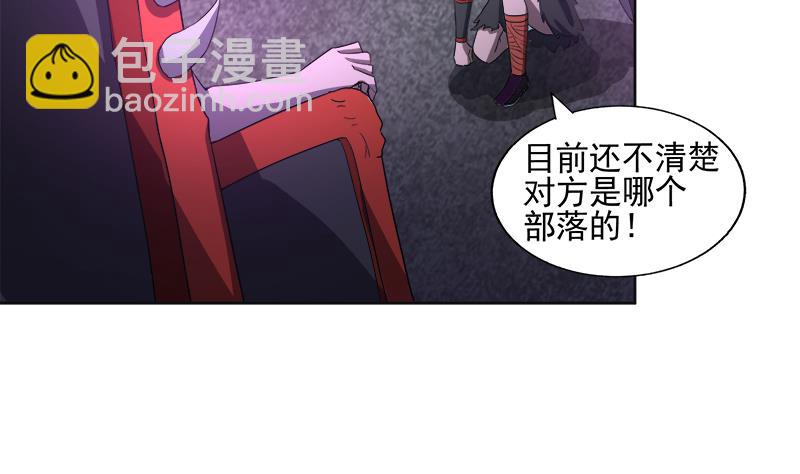 🍘无敌混江龙 第218话 前往裂风谷 第38页