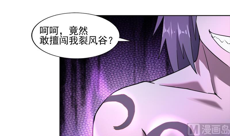 🍘无敌混江龙 第218话 前往裂风谷 第39页