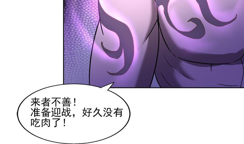🍘无敌混江龙 第218话 前往裂风谷 第40页