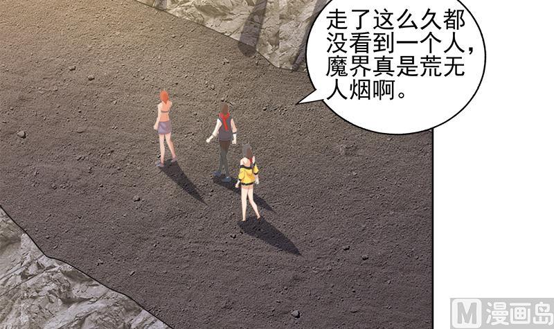 🍘无敌混江龙 第218话 前往裂风谷 第42页