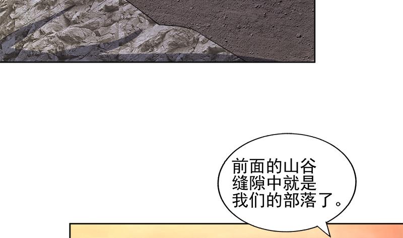 🍘无敌混江龙 第218话 前往裂风谷 第43页