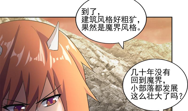 🍘无敌混江龙 第218话 前往裂风谷 第46页