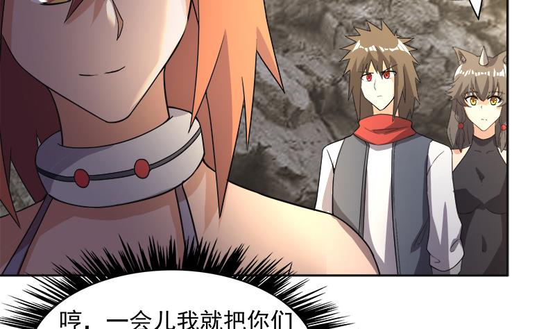 🍘无敌混江龙 第218话 前往裂风谷 第47页