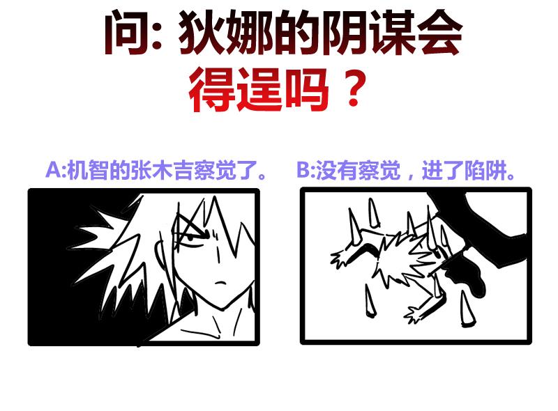 🍘无敌混江龙 第218话 前往裂风谷 第49页
