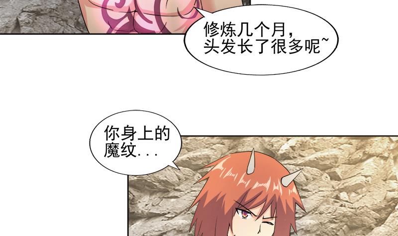 🍘无敌混江龙 第218话 前往裂风谷 第5页