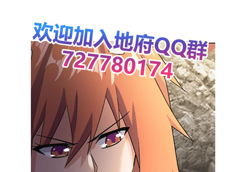 🍘无敌混江龙 第218话 前往裂风谷 第50页