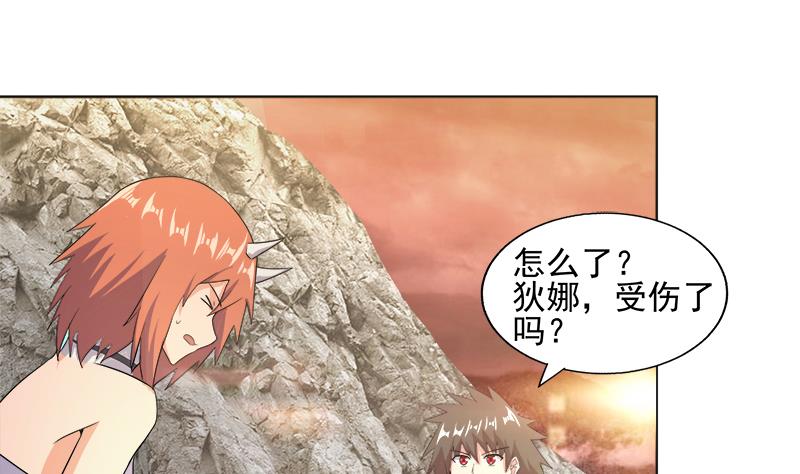 🍘无敌混江龙 第218话 前往裂风谷 第7页