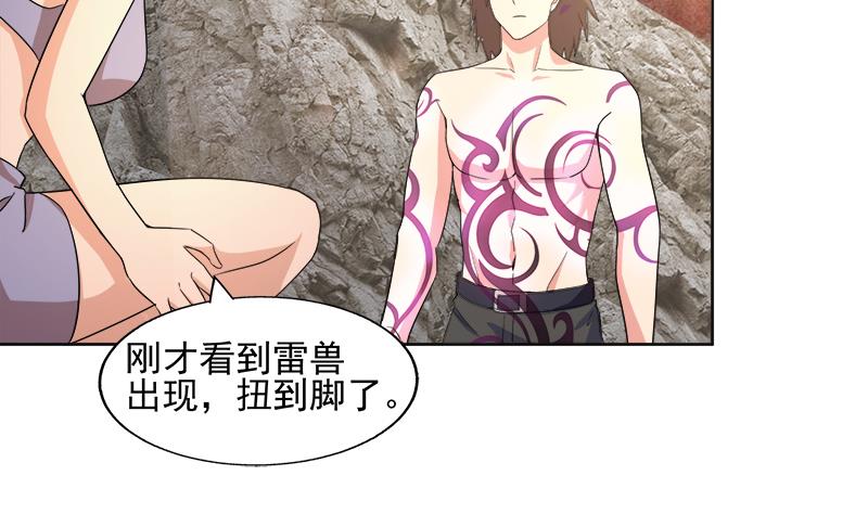 🍘无敌混江龙 第218话 前往裂风谷 第8页