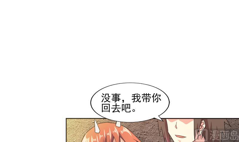 🍘无敌混江龙 第218话 前往裂风谷 第9页