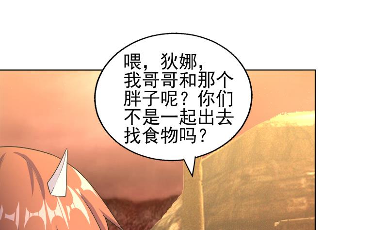 🍘无敌混江龙 第220话 突然的挑战者 第10页