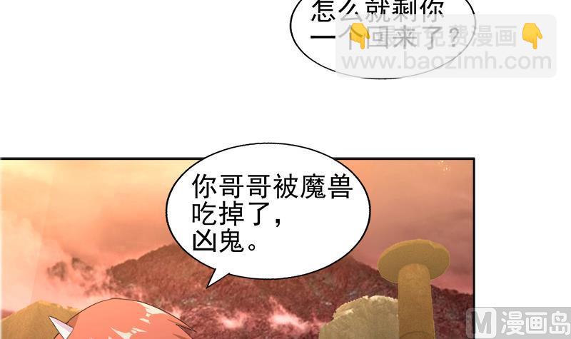 🍘无敌混江龙 第220话 突然的挑战者 第12页