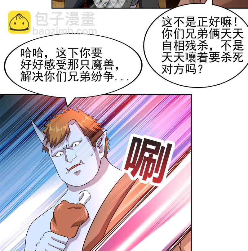 🍘无敌混江龙 第220话 突然的挑战者 第16页