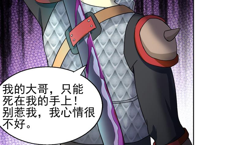 🍘无敌混江龙 第220话 突然的挑战者 第20页