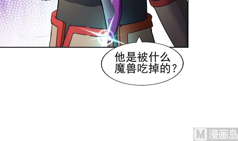 🍘无敌混江龙 第220话 突然的挑战者 第21页