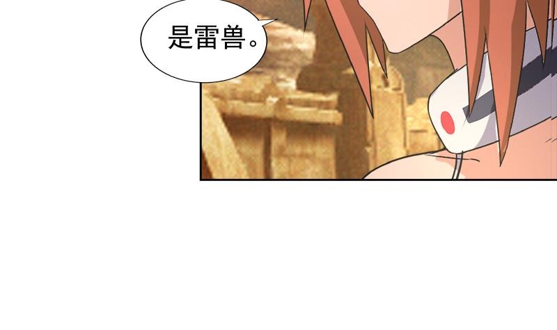 🍘无敌混江龙 第220话 突然的挑战者 第23页