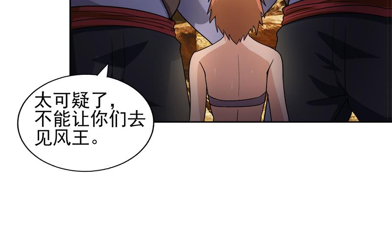 🍘无敌混江龙 第220话 突然的挑战者 第28页