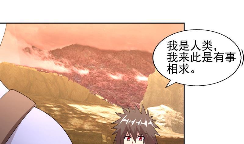 🍘无敌混江龙 第220话 突然的挑战者 第29页