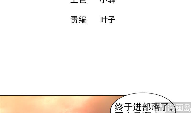 🍘无敌混江龙 第220话 突然的挑战者 第3页