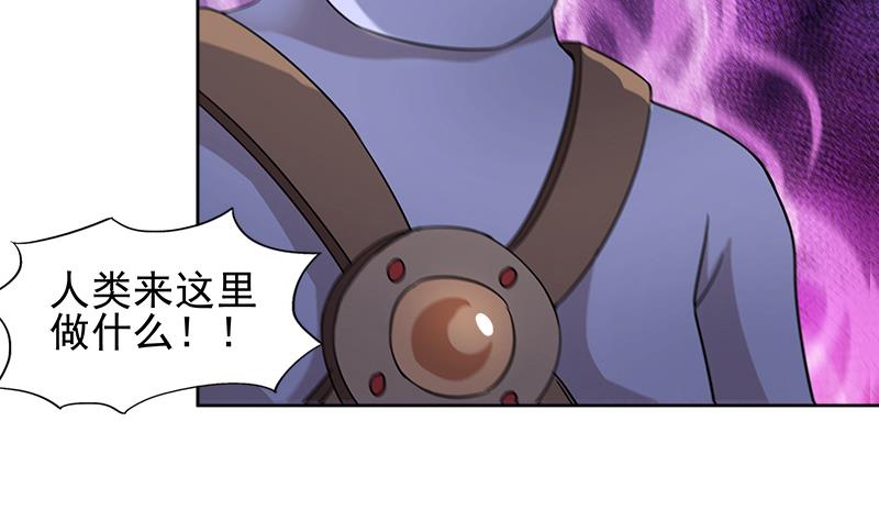 🍘无敌混江龙 第220话 突然的挑战者 第32页
