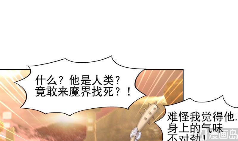 🍘无敌混江龙 第220话 突然的挑战者 第33页