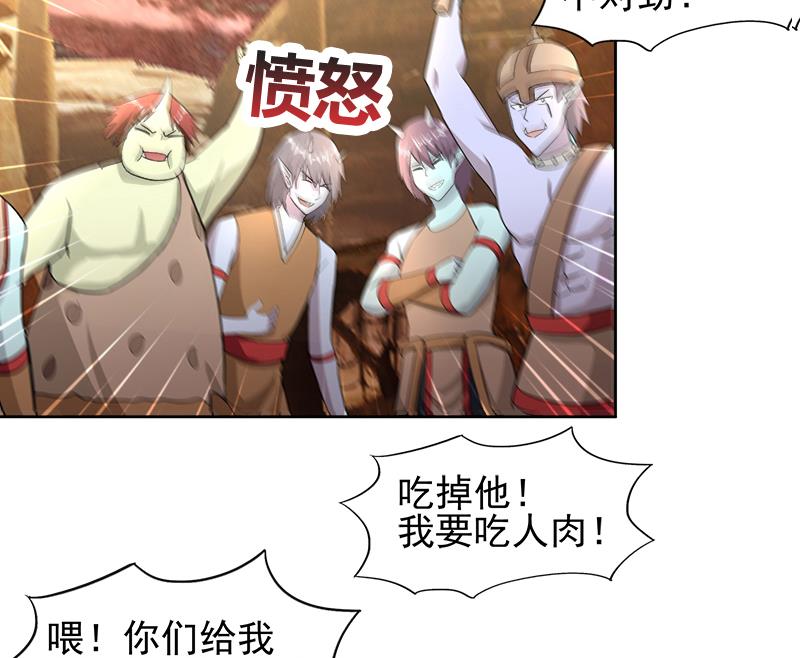 🍘无敌混江龙 第220话 突然的挑战者 第34页