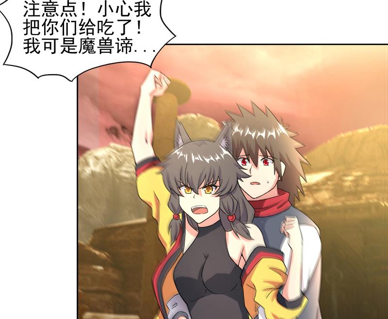 🍘无敌混江龙 第220话 突然的挑战者 第35页