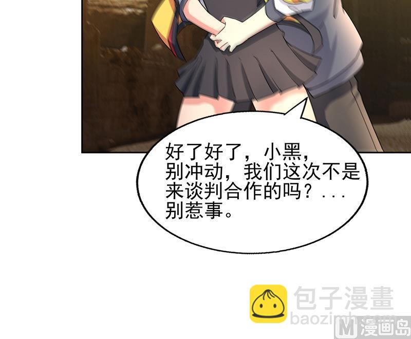 🍘无敌混江龙 第220话 突然的挑战者 第36页