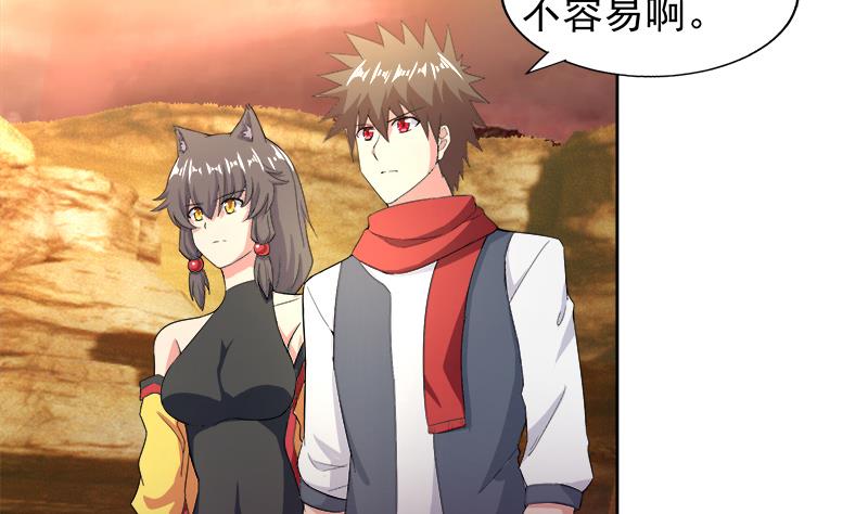 🍘无敌混江龙 第220话 突然的挑战者 第4页