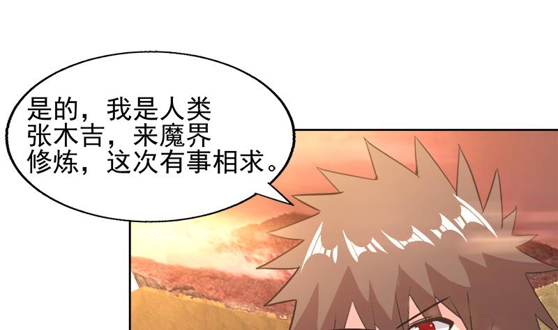 🍘无敌混江龙 第220话 突然的挑战者 第44页
