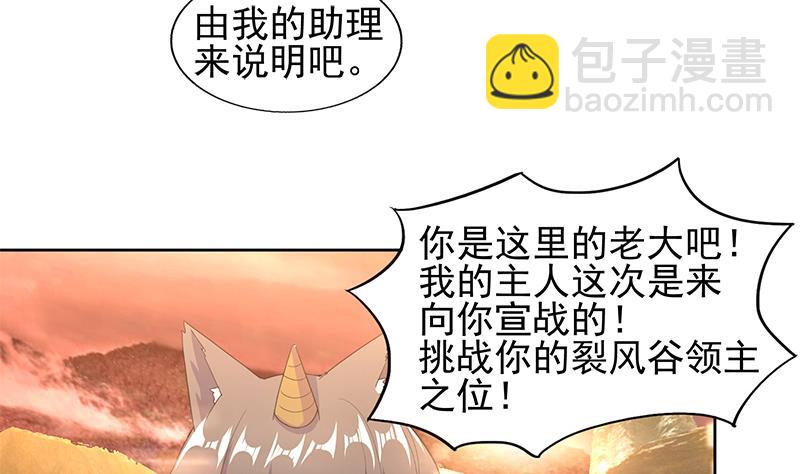 🍘无敌混江龙 第220话 突然的挑战者 第46页