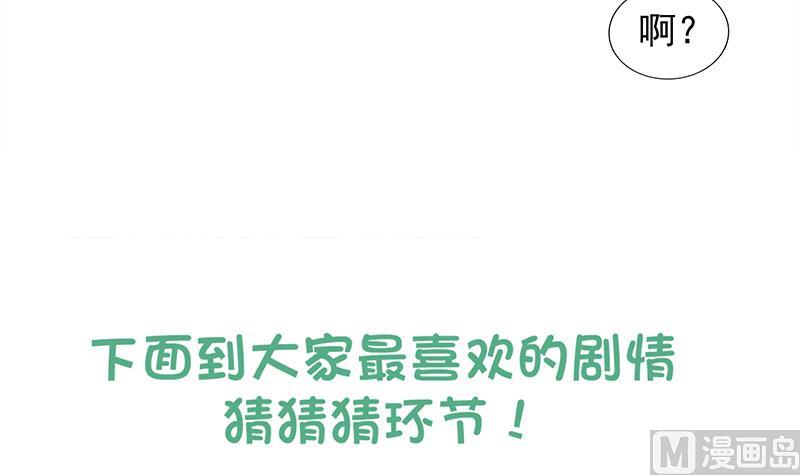 🍘无敌混江龙 第220话 突然的挑战者 第48页
