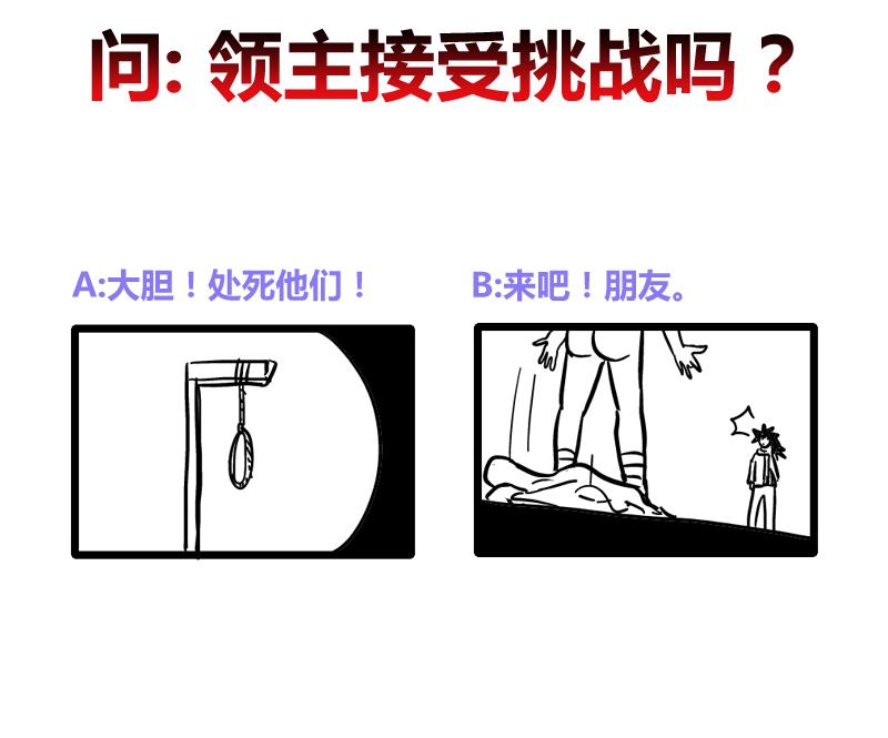 🍘无敌混江龙 第220话 突然的挑战者 第49页